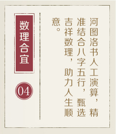 金华哪里起名字好-起名流程四